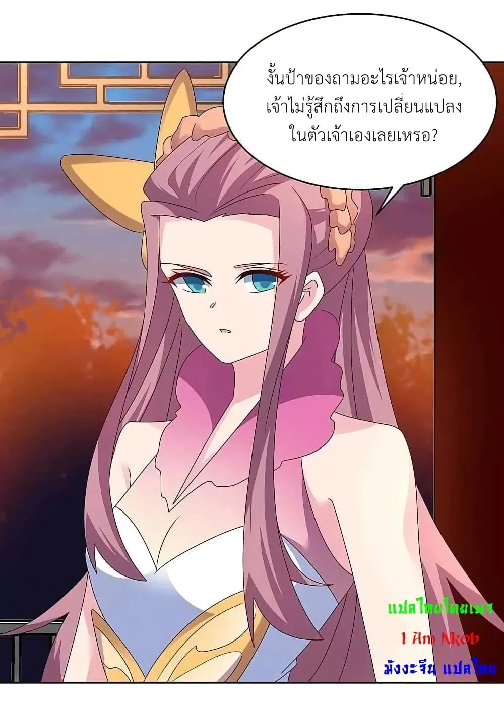 Above All Gods ตอนที่ 242 หน้า 13