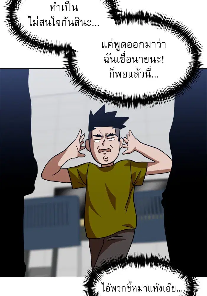Double Click ตอนที่ 67 หน้า 85