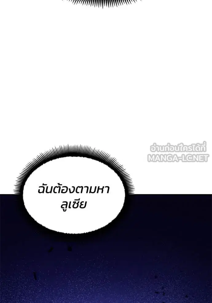 How to Live as a Villain ตอนที่ 194 หน้า 48