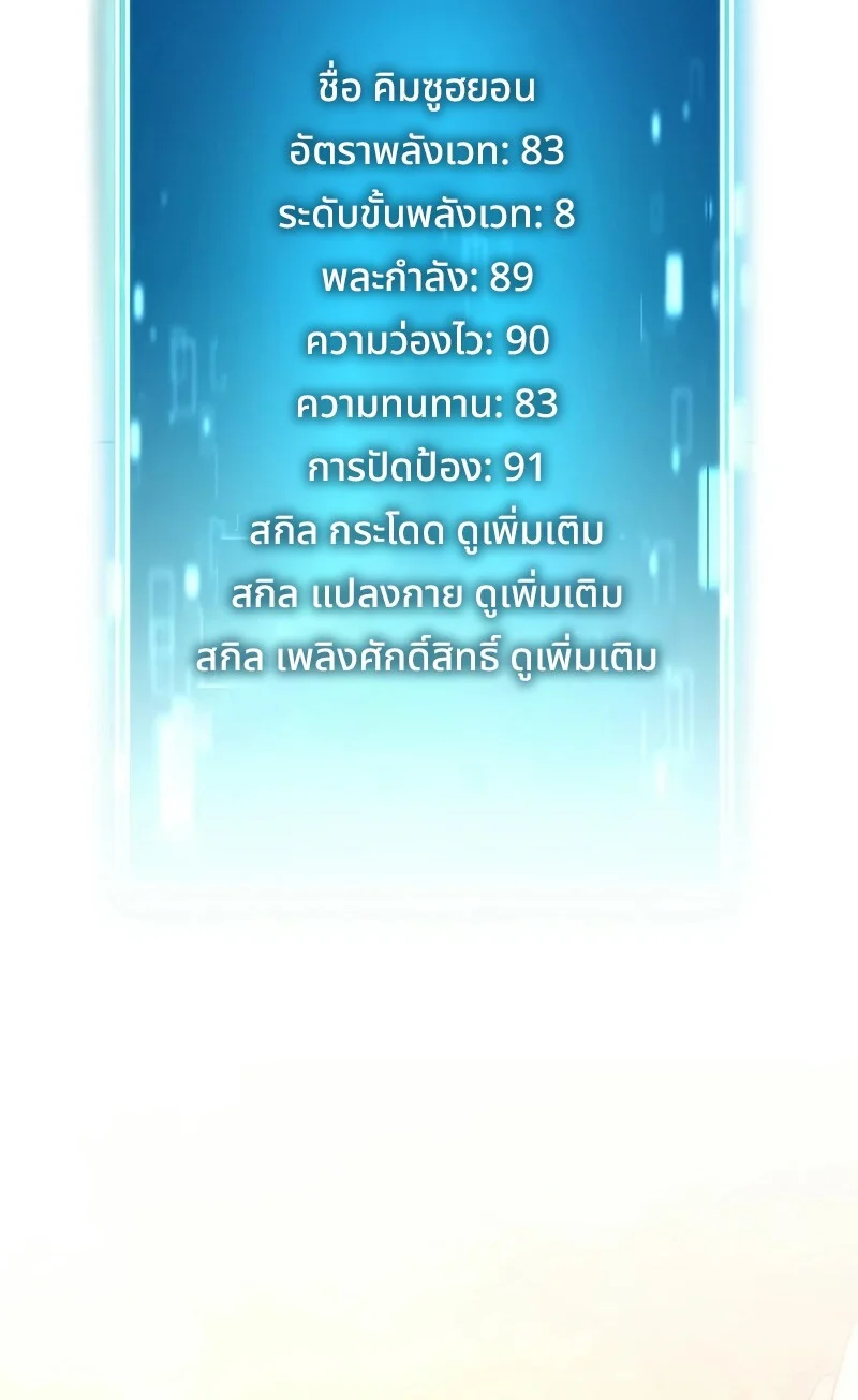 The Hero Returns ตอนที่ 122 หน้า 91