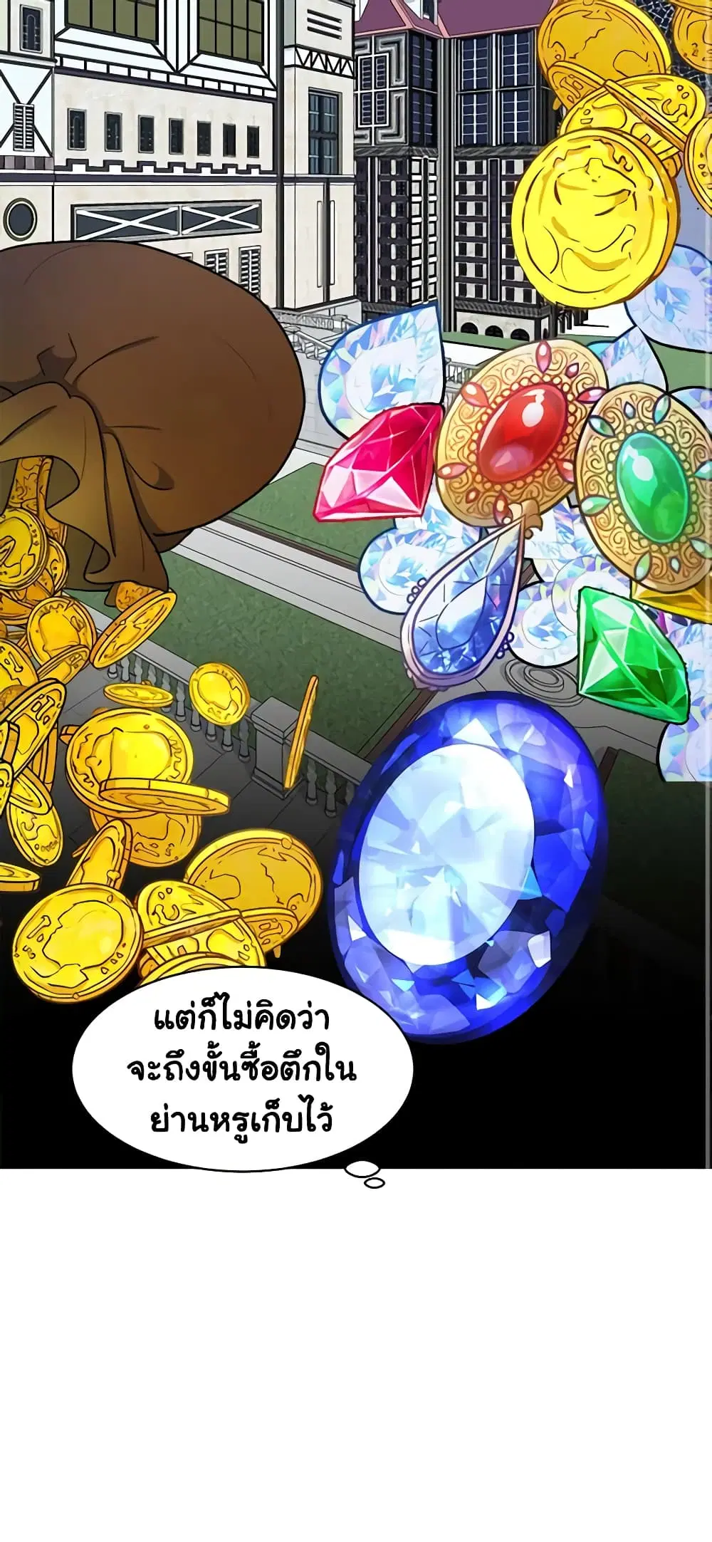 The Villainess Lives Again ตอนที่ 28 หน้า 10