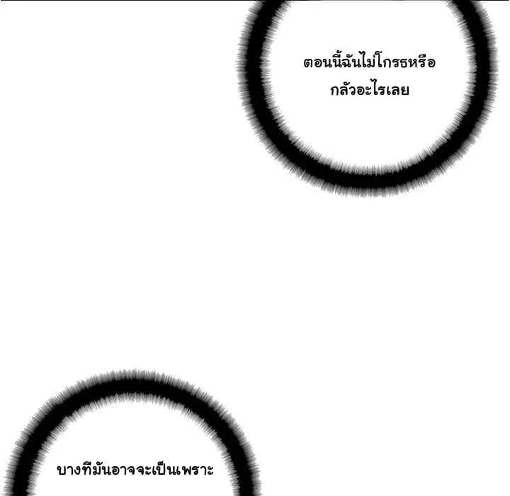 SuperNova ตอนที่ 37 หน้า 78
