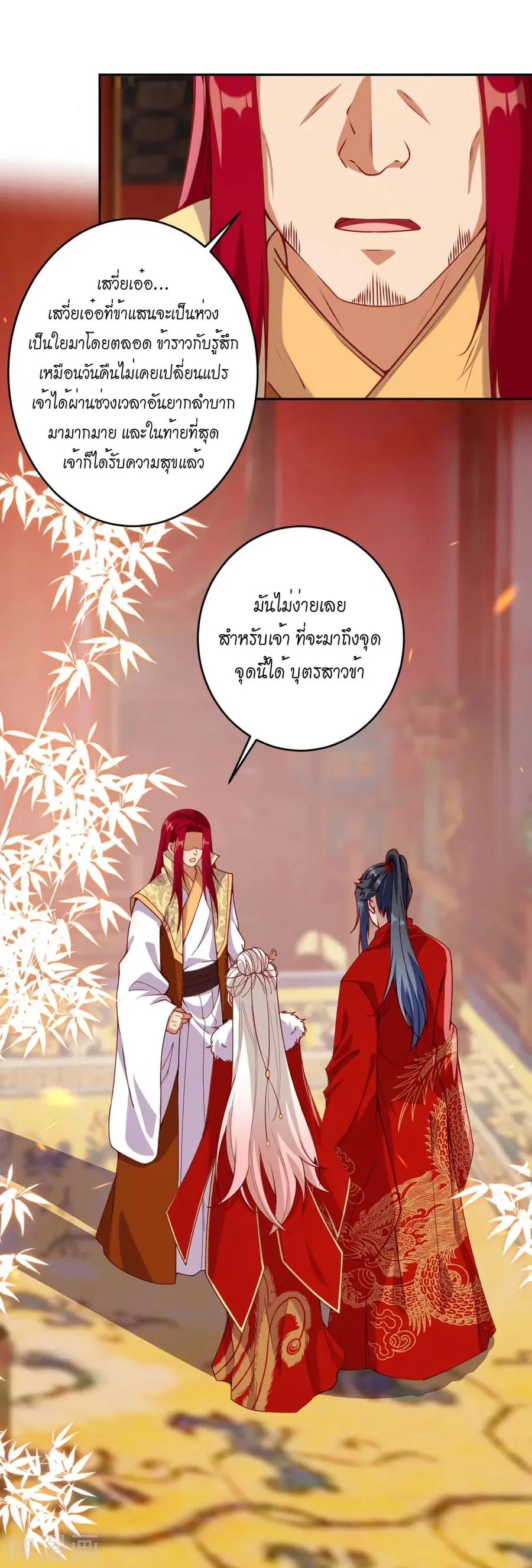 Against the Gods ตอนที่ 486 หน้า 62