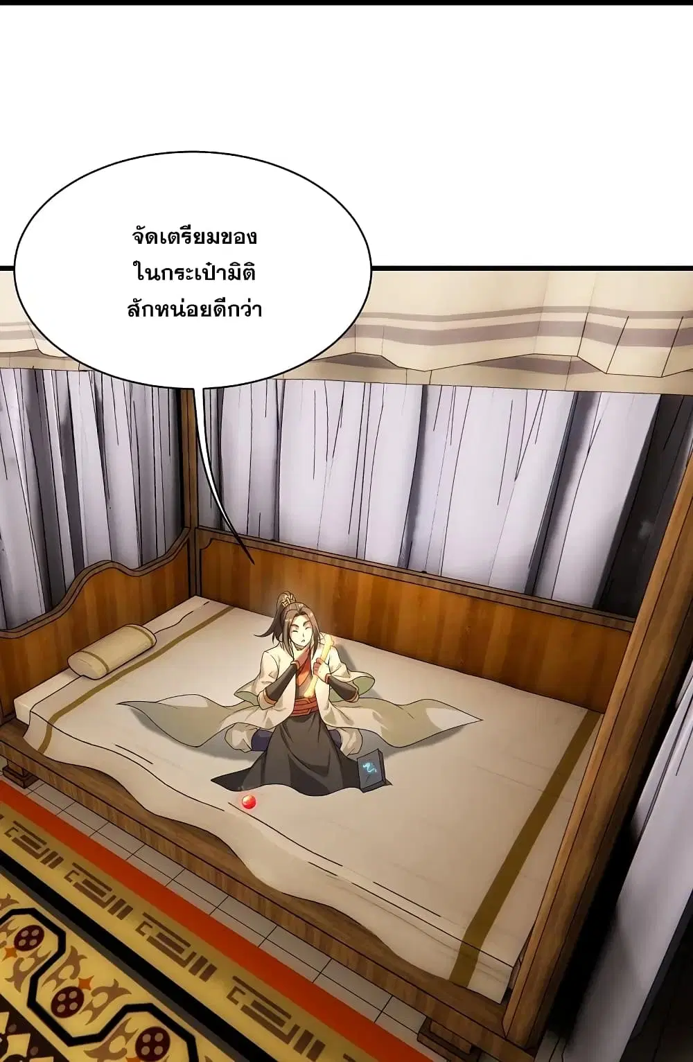Matchless Emperor ตอนที่ 239 หน้า 4
