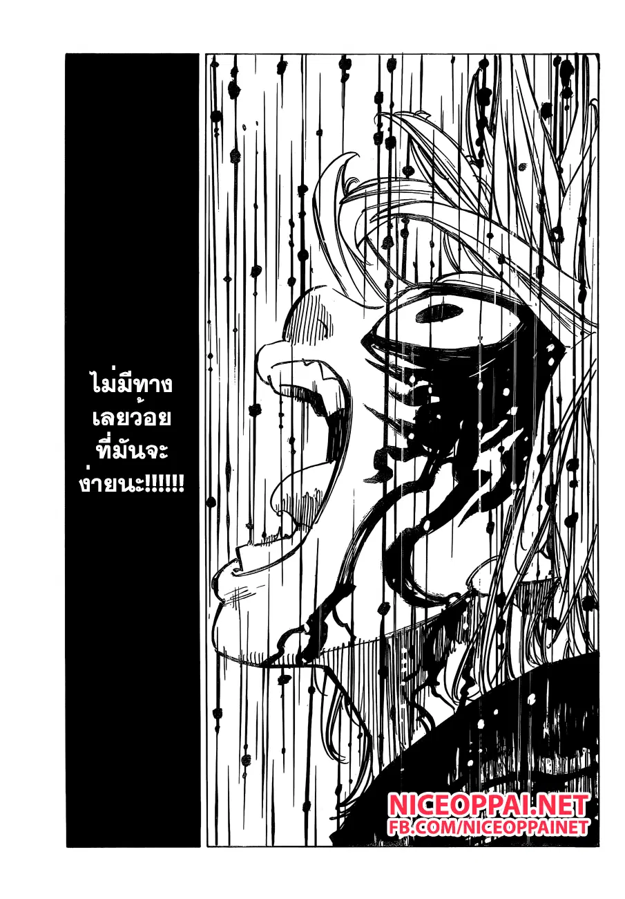 Nanatsu no Taizai ตอนที่ 131 หน้า 8