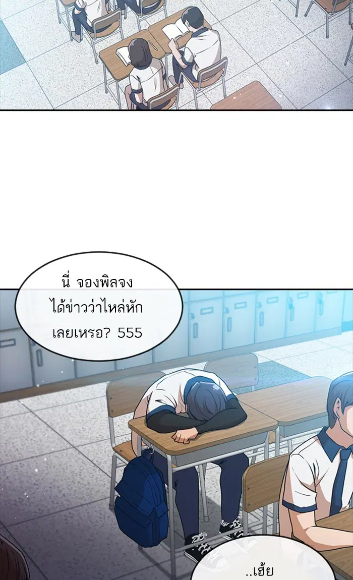 Random Chat ตอนที่ 252 หน้า 43