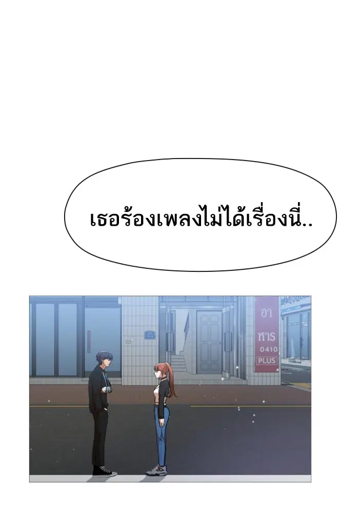 Random Chat ตอนที่ 285 หน้า 71