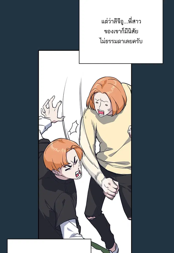 Study Group ตอนที่ 20 หน้า 69