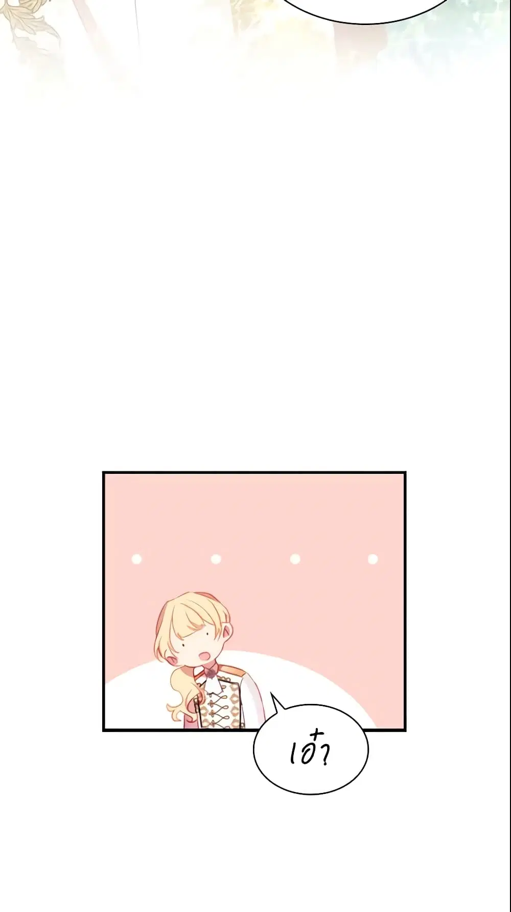 The Beloved Little Princess ตอนที่ 69 หน้า 10