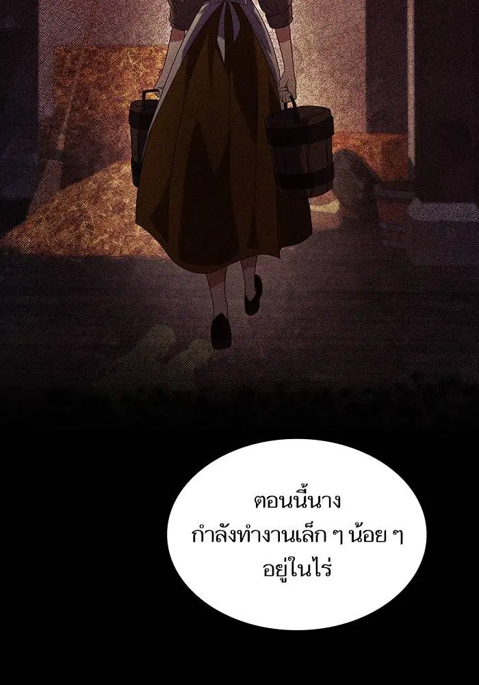 Sister I Am the Queen in This Life ตอนที่ 4 หน้า 21