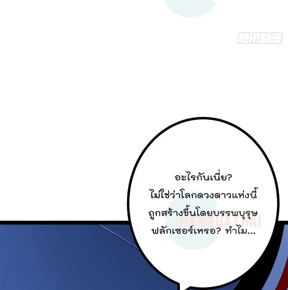 Shadow Hack ตอนที่ 56 หน้า 22