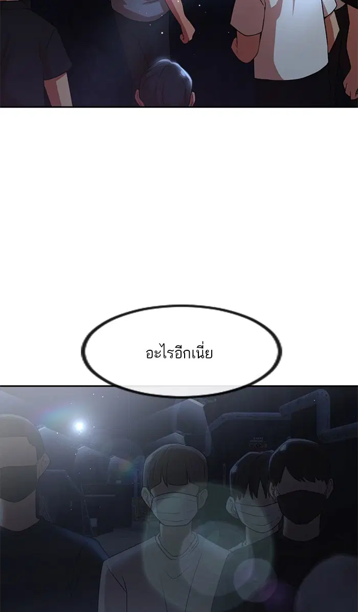 Random Chat ตอนที่ 254 หน้า 11