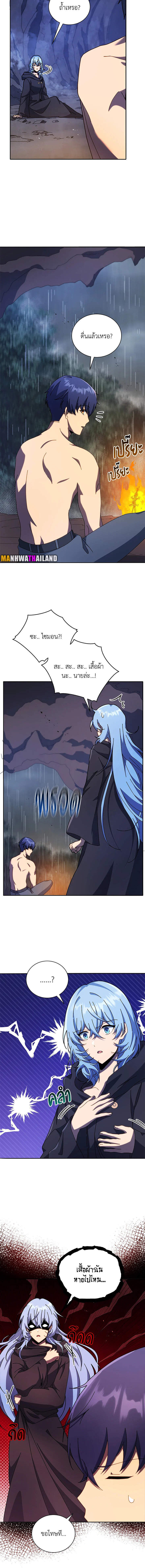 Necromancer Academy’s Genius Summoner ตอนที่ 76 หน้า 9