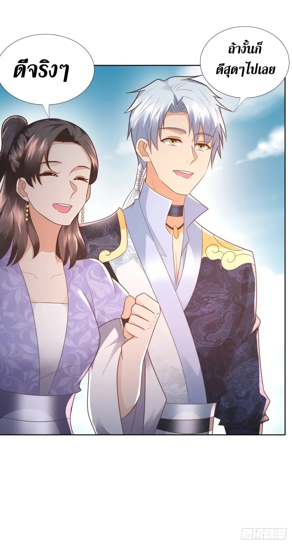 Zhi Zun Chong Sheng ตอนที่ 105 หน้า 7