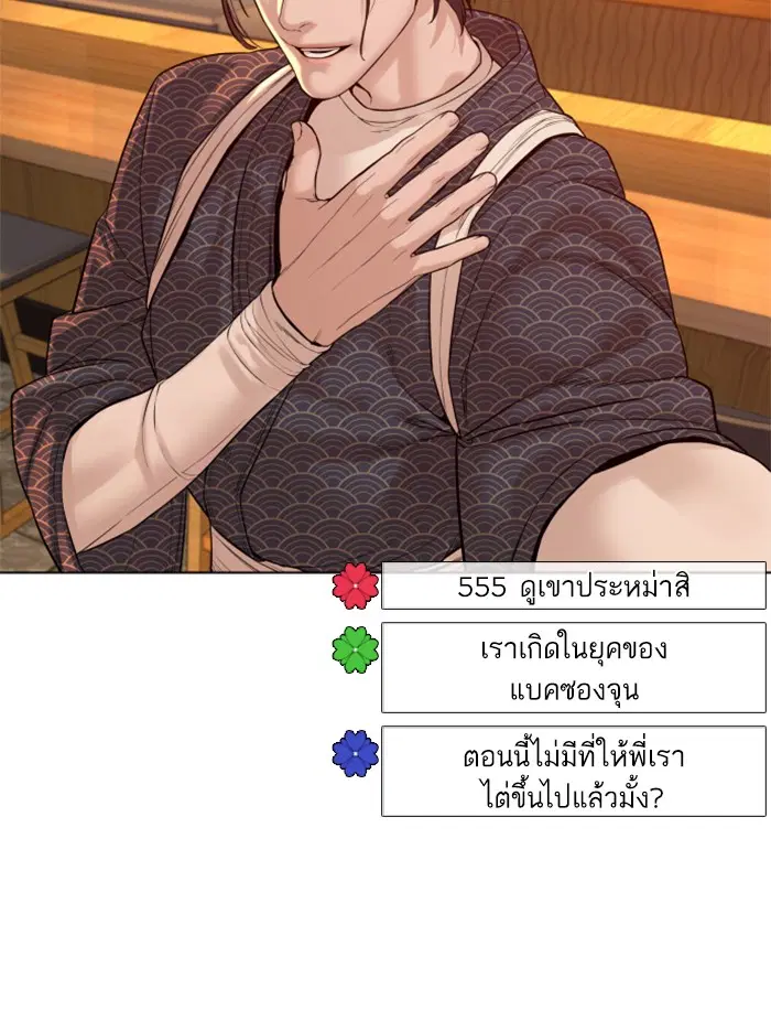 How to Fight ตอนที่ 87 หน้า 42