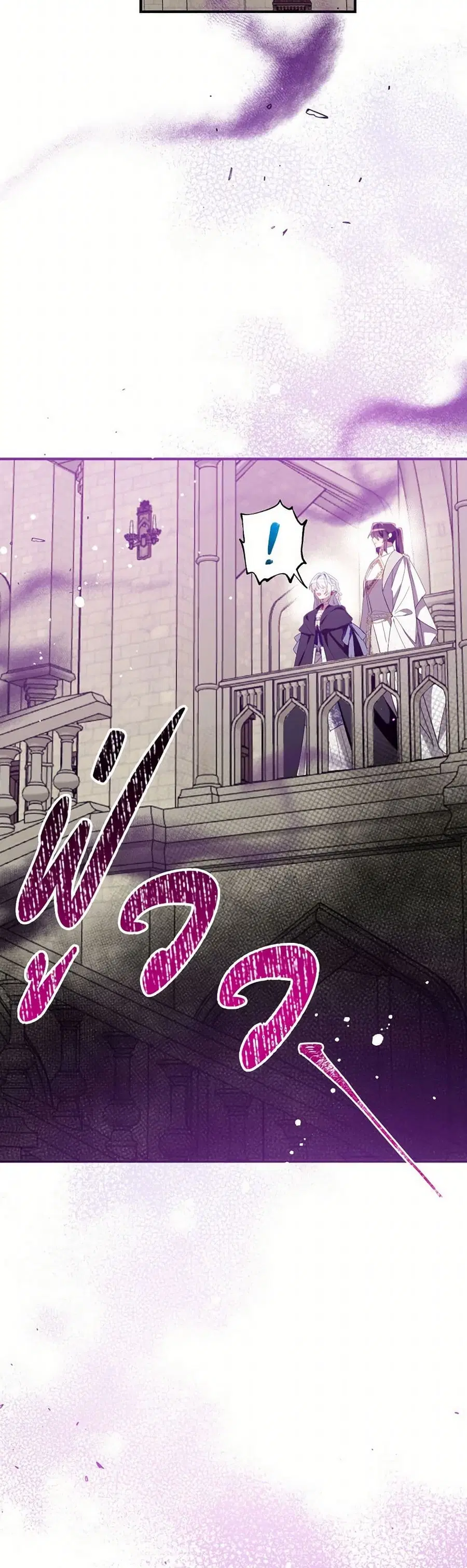 Can We Become a Family? ตอนที่ 127 หน้า 15