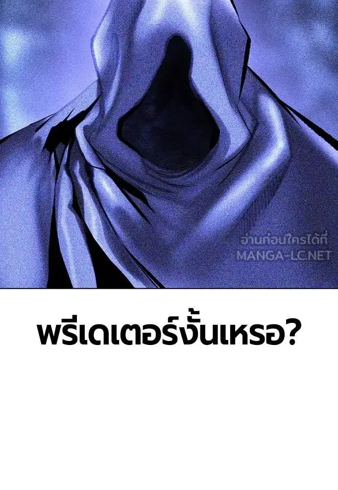 Jungle Juice ตอนที่ 160 หน้า 153