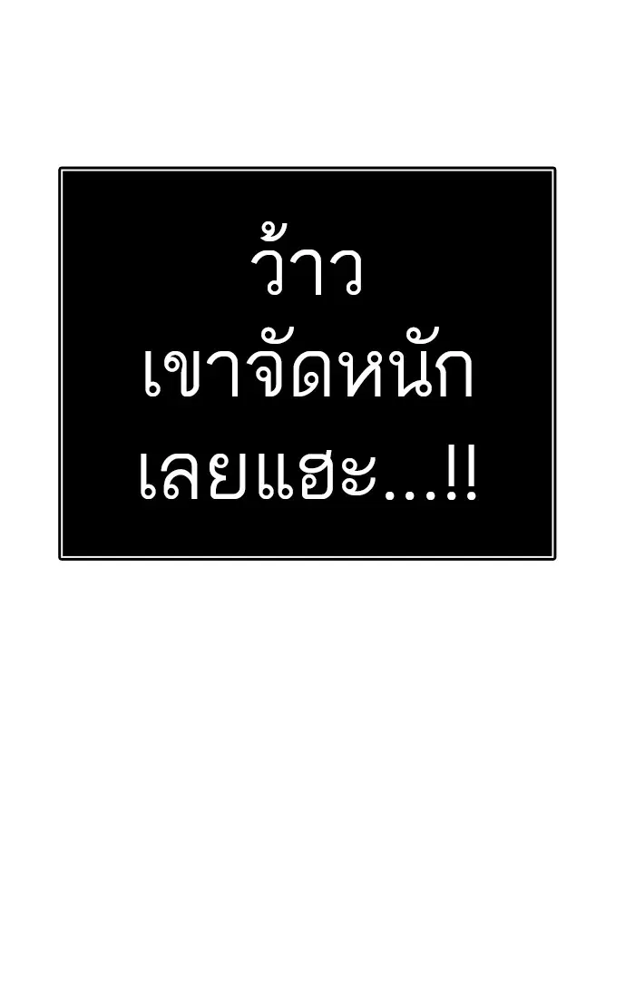 Tower of God ตอนที่ 429 หน้า 114