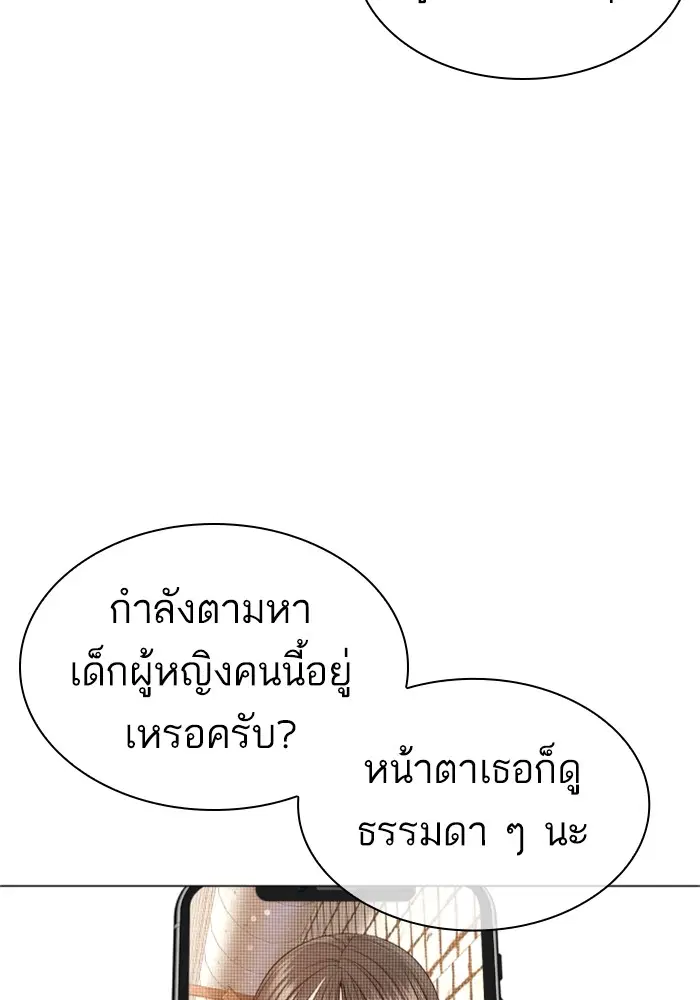 How to Fight ตอนที่ 163 หน้า 36