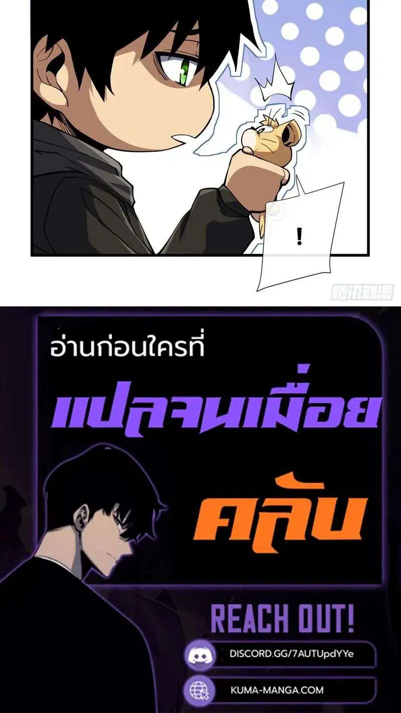 The Lord of Wheel of Destiny ตอนที่ 236 หน้า 30