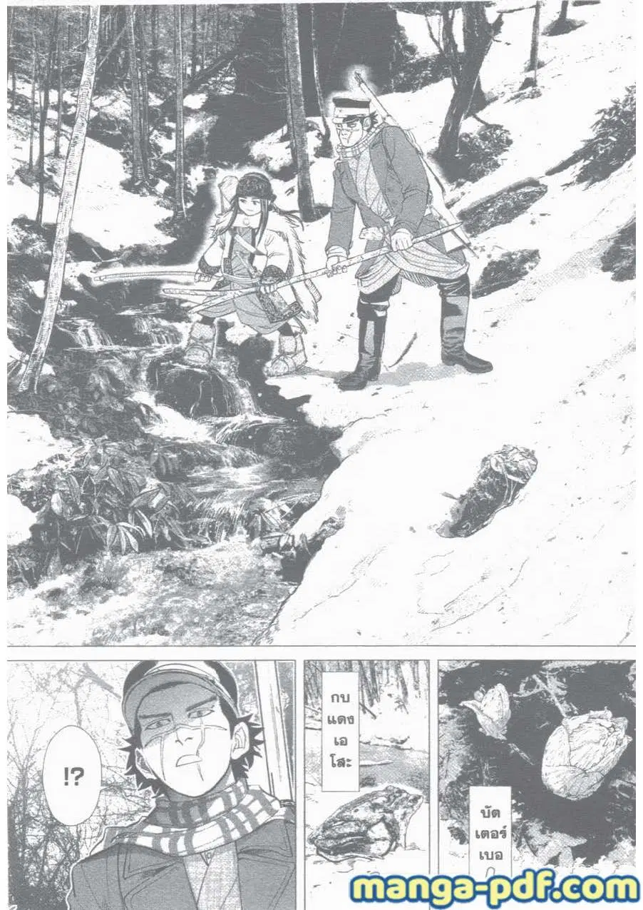 Golden Kamuy ตอนที่ 37 หน้า 2