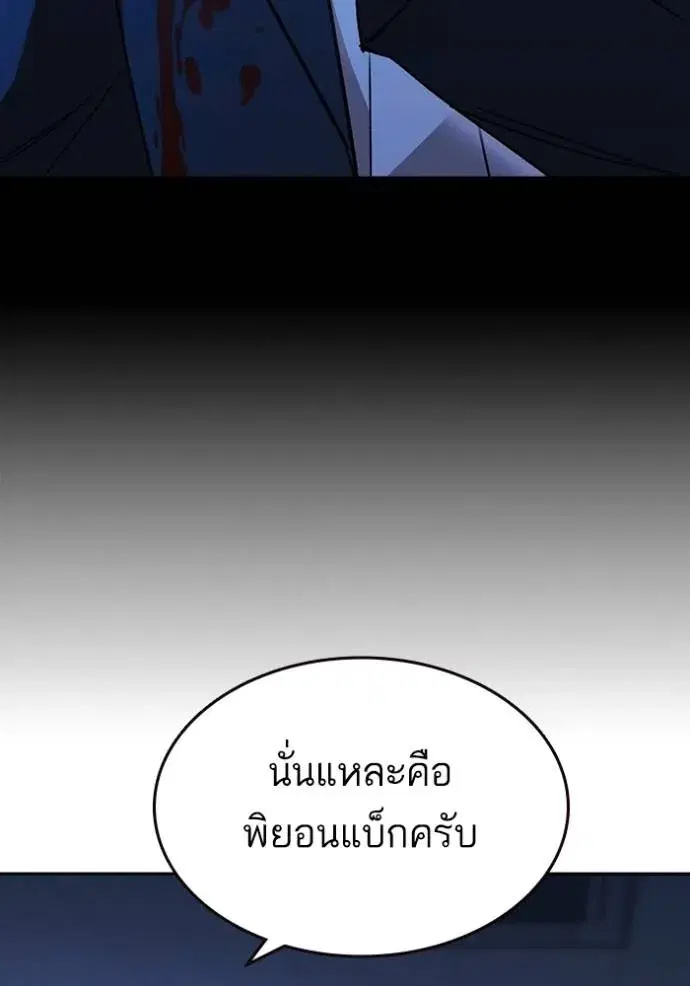 Study Group ตอนที่ 261 หน้า 37
