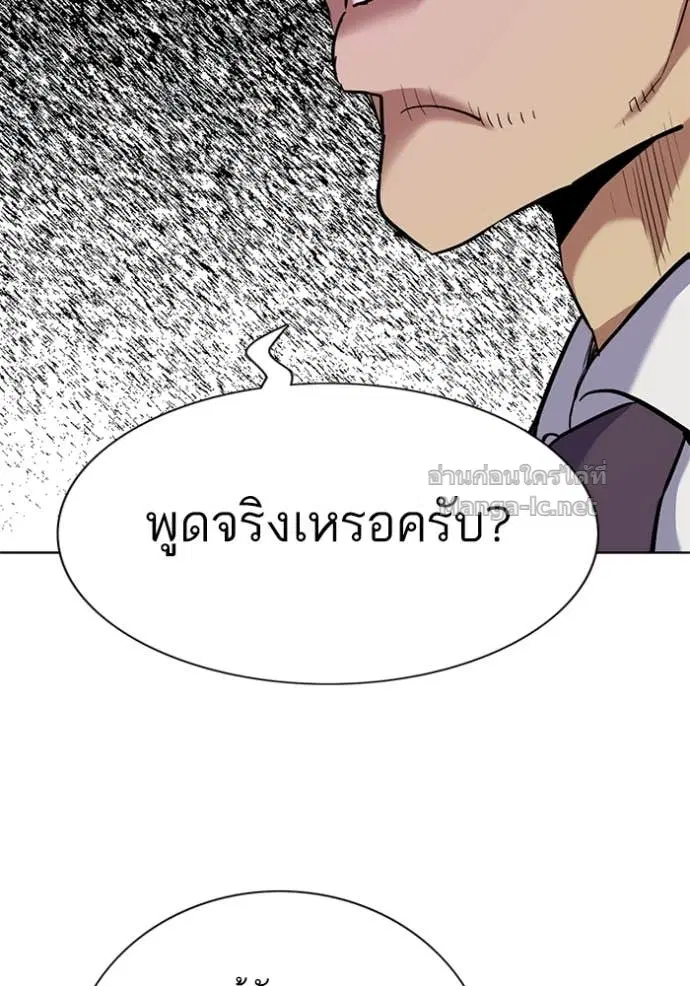 Reborn Rich ตอนที่ 110 หน้า 7