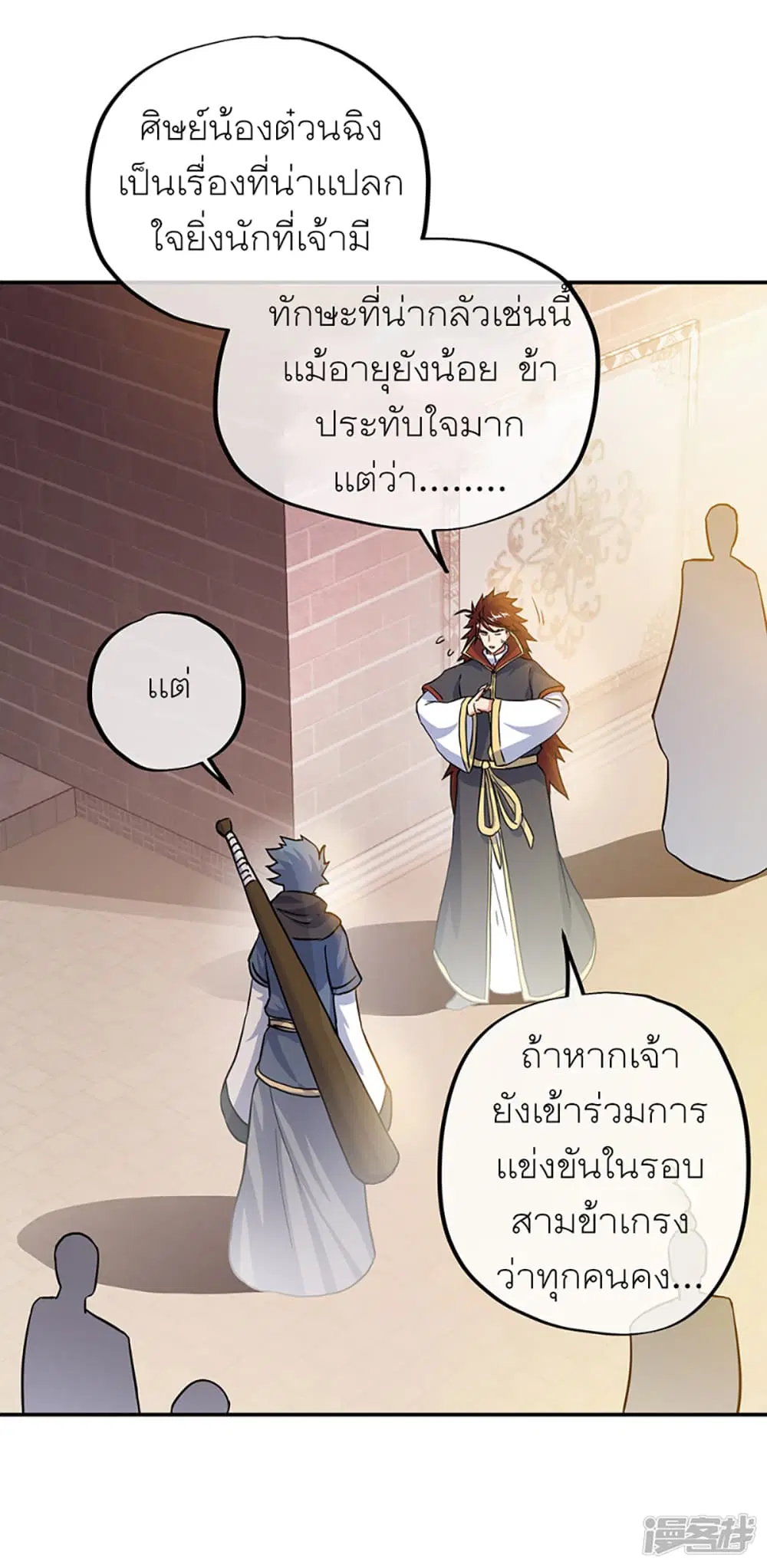 Peerless Battle Spirit (Tian Cang Zi Dongman) ตอนที่ 282 หน้า 13