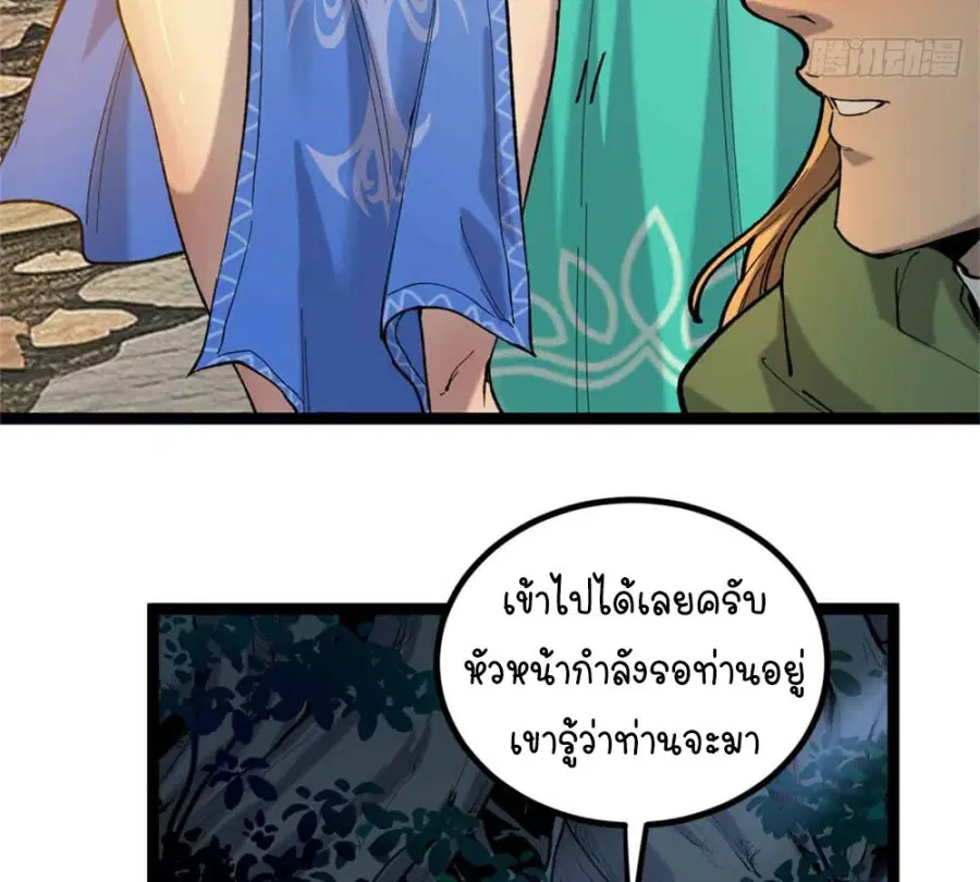 Gatekeeper Of The Boundless World ตอนที่ 7 หน้า 40