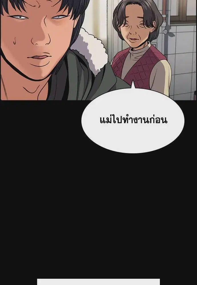True Education ตอนที่ 179 หน้า 76