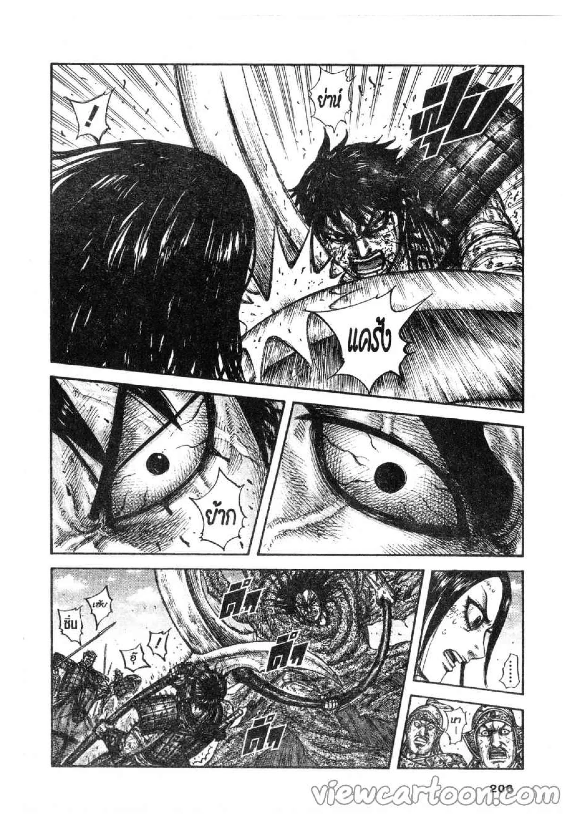 Kingdom ตอนที่ 624 หน้า 4