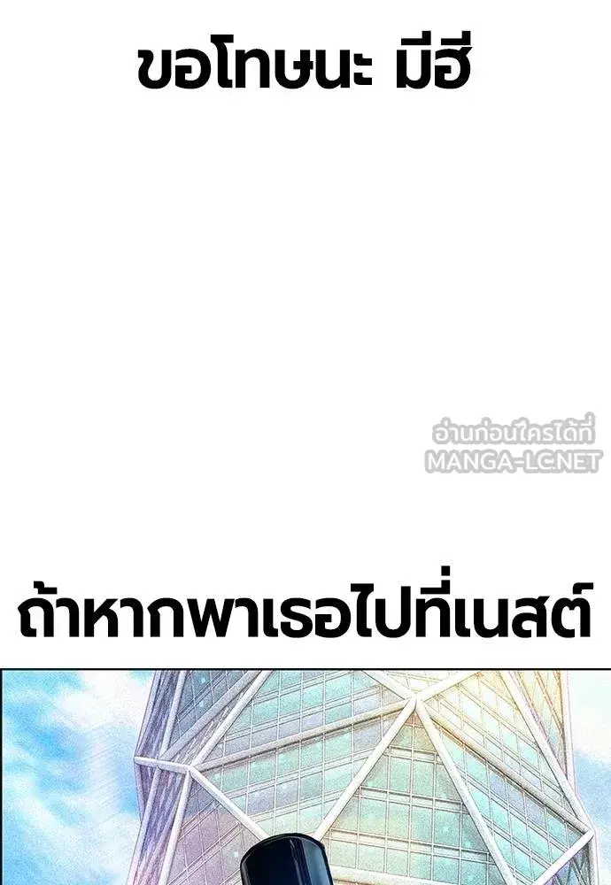 Jungle Juice ตอนที่ 142 หน้า 140