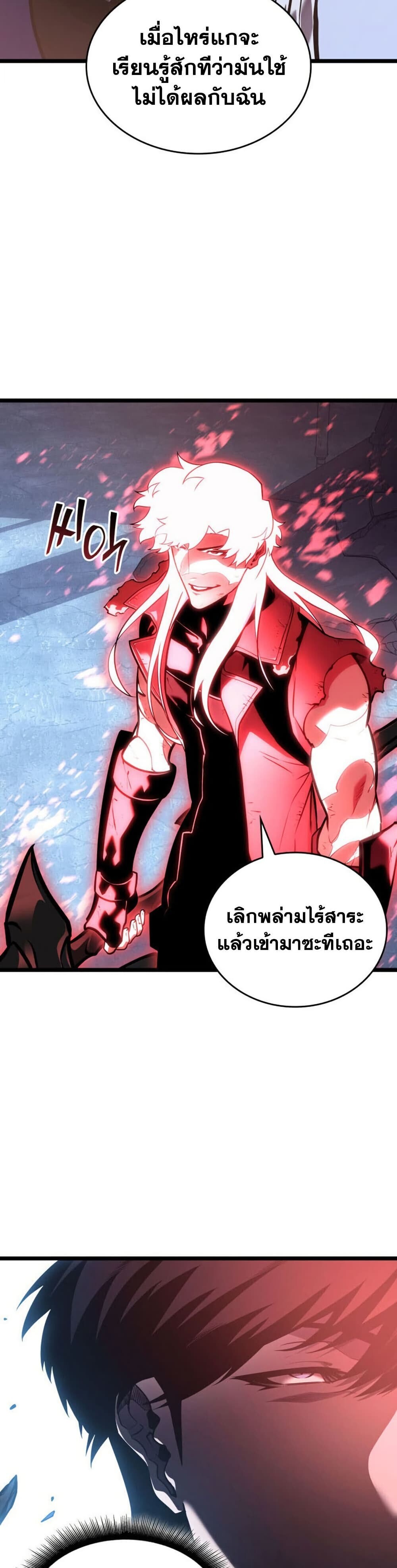 Return of the SSS-Class Ranker ตอนที่ 194 หน้า 6