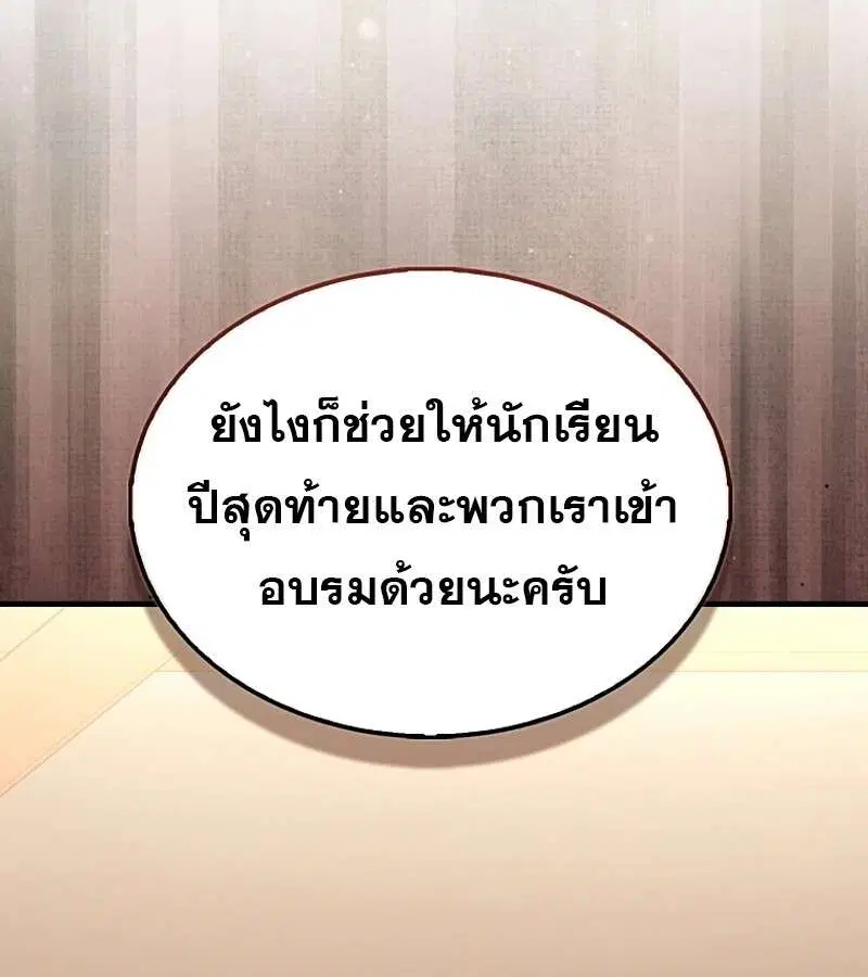 Mightiest Melee Magician สุดยอดจอมเวทย์สายประชิด ตอนที่ 52 หน้า 125