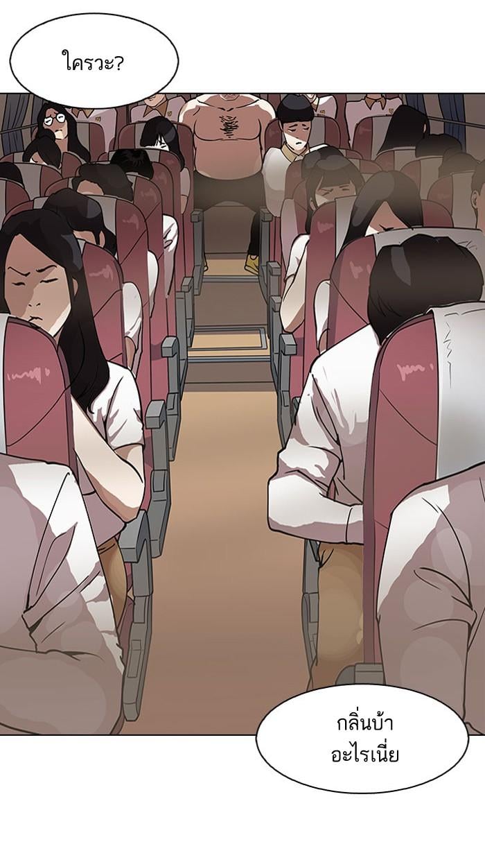 Lookism ตอนที่ 148 หน้า 98
