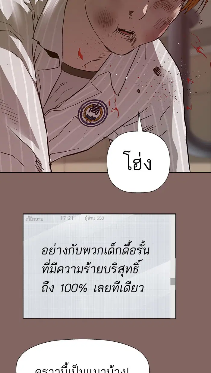 Weak Hero ตอนที่ 186 หน้า 26