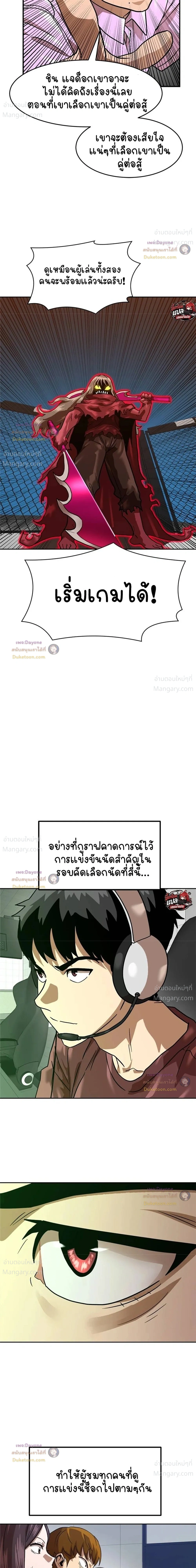 Double Click ตอนที่ 172 หน้า 43
