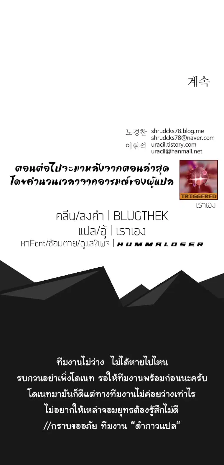 Peerless Dad ตอนที่ 29 หน้า 17