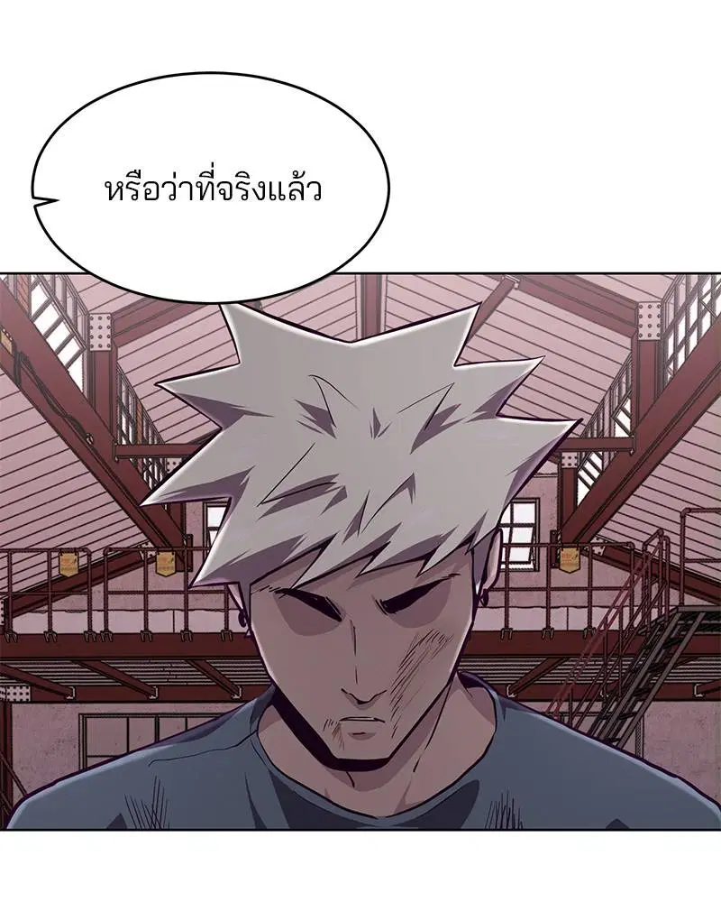 The Boy of Death ตอนที่ 45 หน้า 97