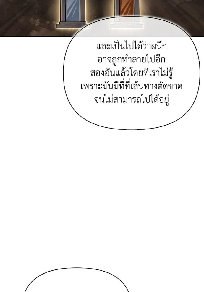Superhuman Battlefield เกมของยอดมนุษย์ ตอนที่ 128 หน้า 11