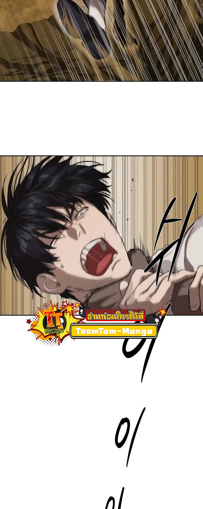 Special Civil Servant กองกำลังพิเศษหมอกสีเหลือง ตอนที่ 11 หน้า 10