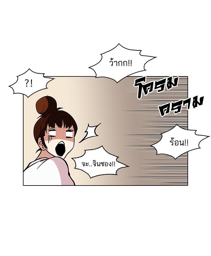 Lookism ตอนที่ 73 หน้า 43