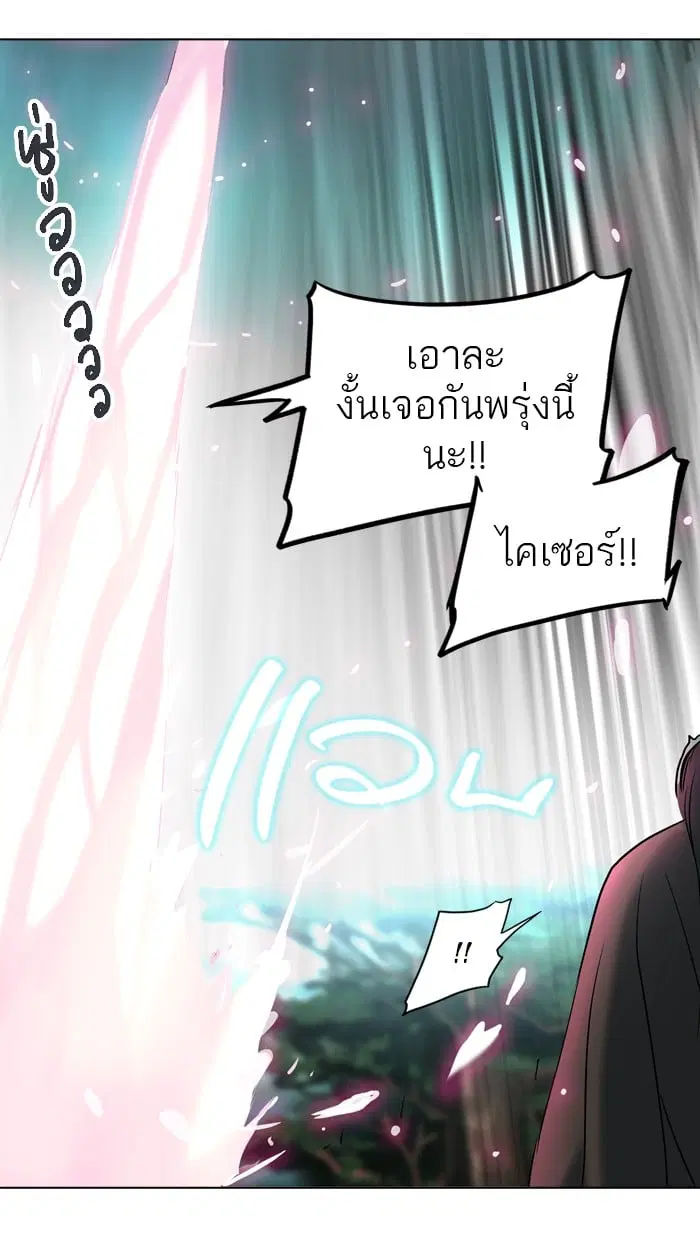 Tower of God ตอนที่ 284 หน้า 130
