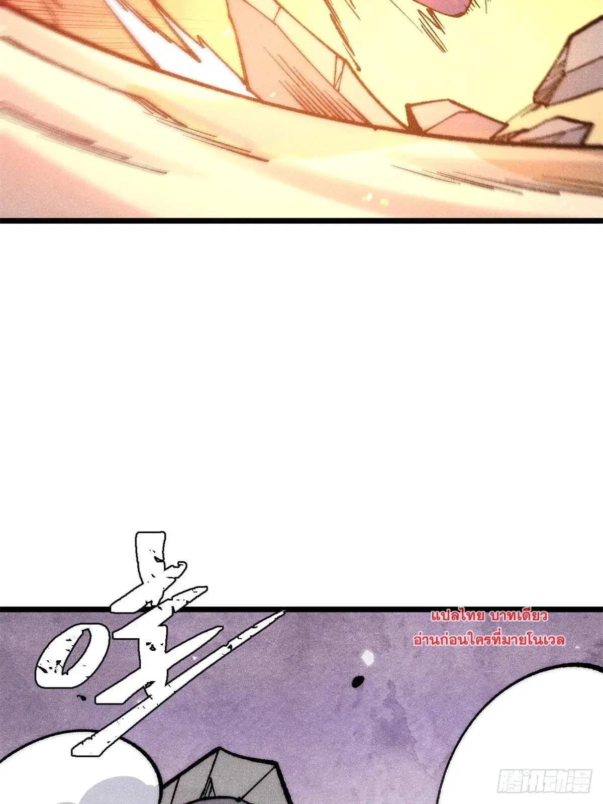 All Hail the Sect Leader ตอนที่ 279 หน้า 38