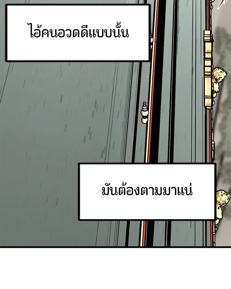 HERO KILLER ตอนที่ 32 หน้า 32
