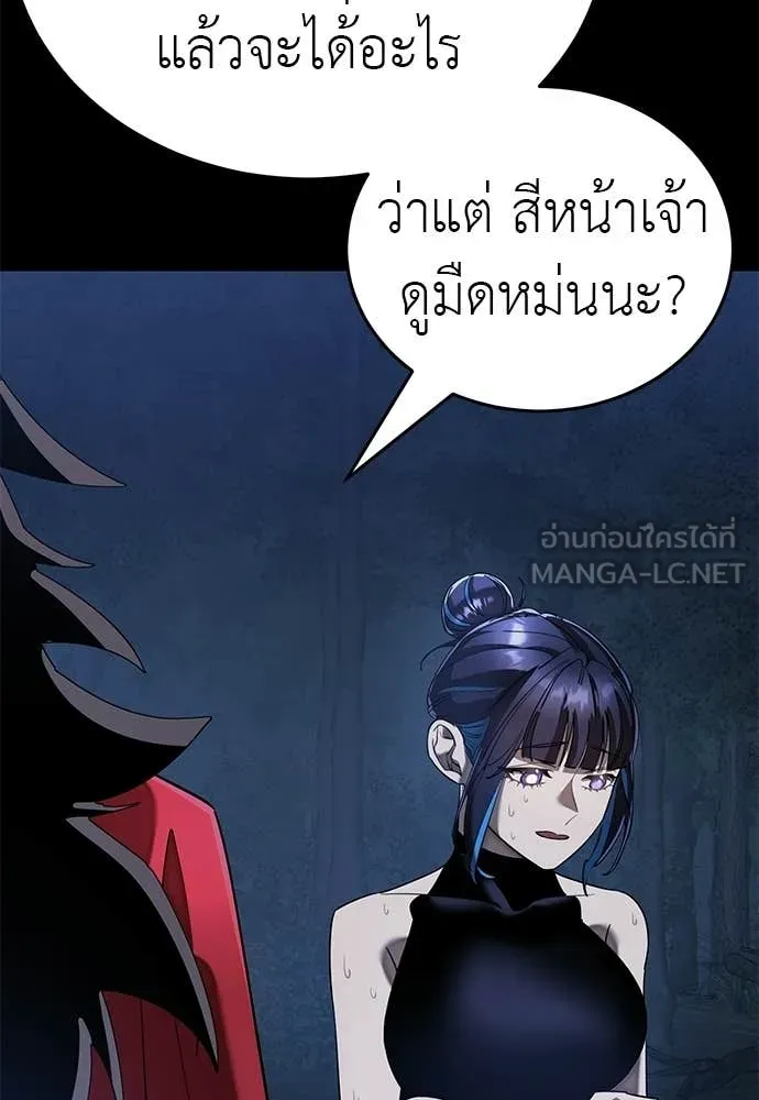 Reincarnation Path of The Underworld King ยอมรา ผู้พิพากษาจากนรก ตอนที่ 113 หน้า 150