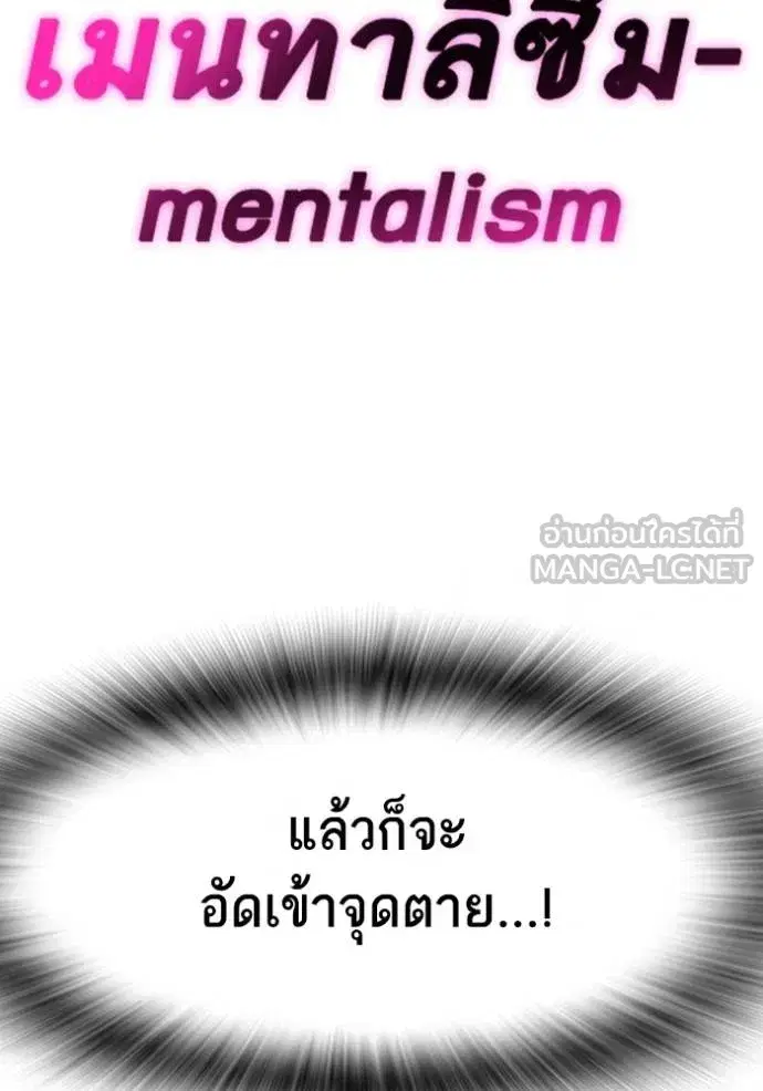 Study Group ตอนที่ 275 หน้า 120