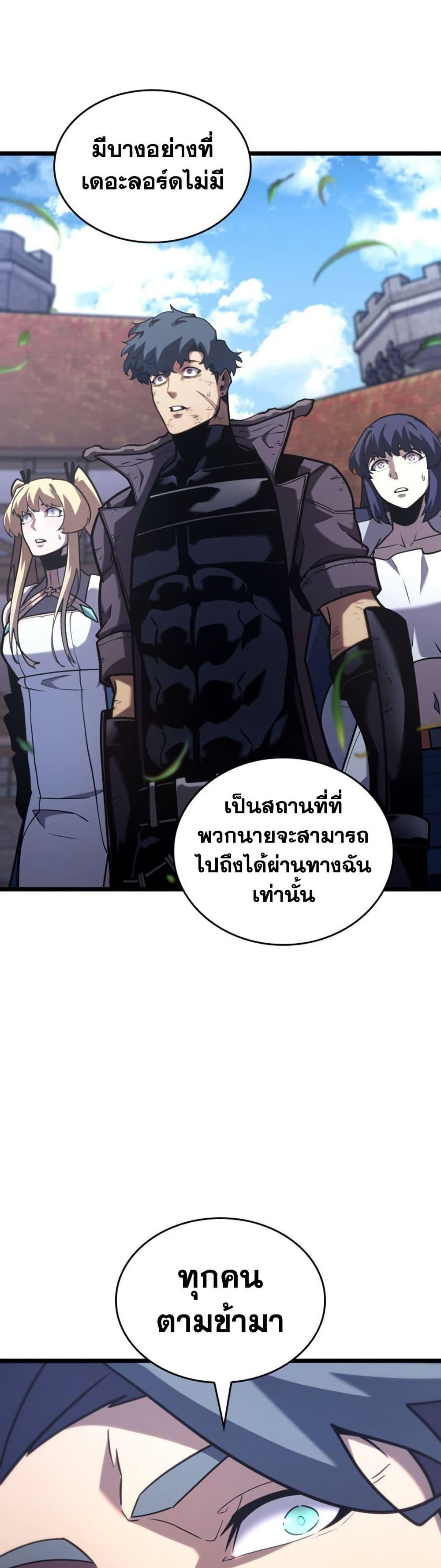 Return of the SSS-Class Ranker ตอนที่ 184 หน้า 20