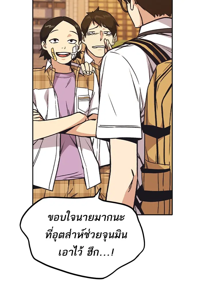 Study Group ตอนที่ 125 หน้า 64