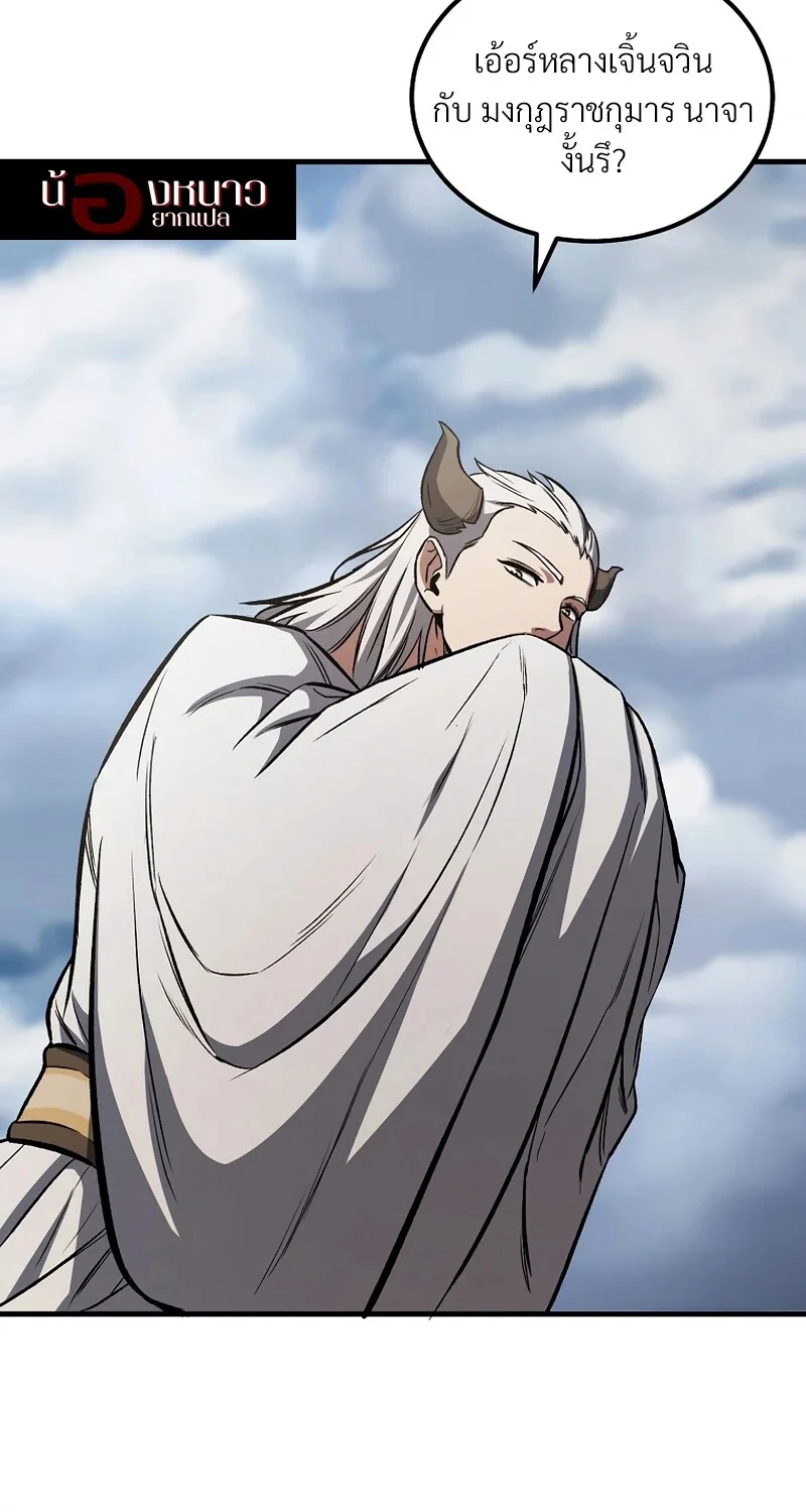 The Hero Returns ตอนที่ 148 หน้า 52